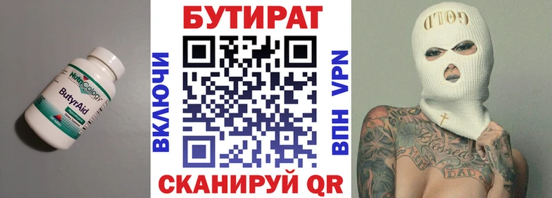 БУТИРАТ бутик  Усть-Джегута 