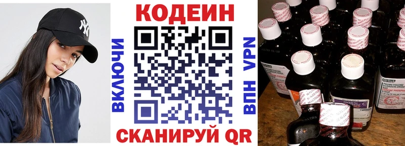 Codein напиток Lean (лин)  mega   Усть-Джегута 