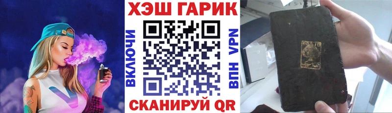 ГАШ hashish  как найти закладки  Усть-Джегута 