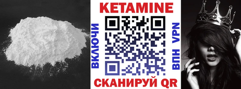 закладка  Усть-Джегута  КЕТАМИН VHQ 