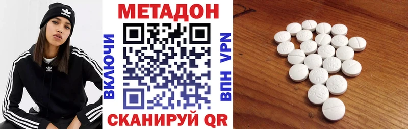 МЕТАДОН methadone  Усть-Джегута 